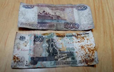 Поврежденные банкноты