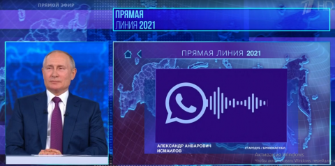 Владимир Путин