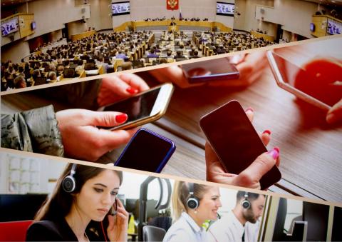 Регистрация смартфонов