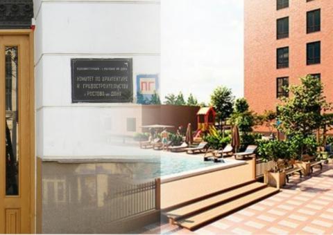 Департамент архитектуры и градостроительства Ростова, Жилой комплекс