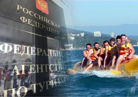 Ростуризм и отдых на юге России Ростуризм и отдых на юге РФ