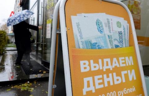 Микрозаймы