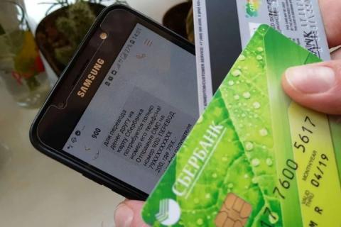 В Сбербанке рассказали, как мошенники узнают данные банковских карт