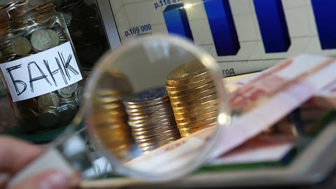 Сбережения