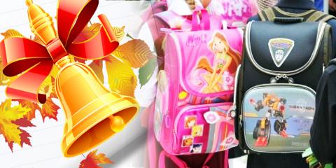 Подарок для первоклассников на день знаний Первоклассник день знаний 1 сентября