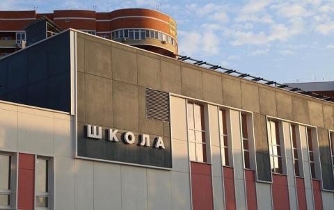 Здание школы в Краснодаре