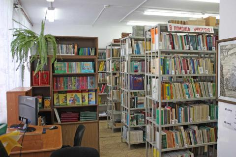 Школьная библиотека