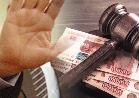 Судейский молоток штраф