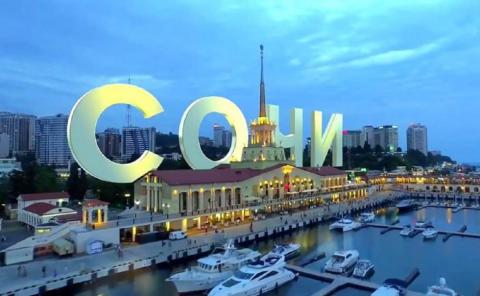 Сочи Отдых в Сочи