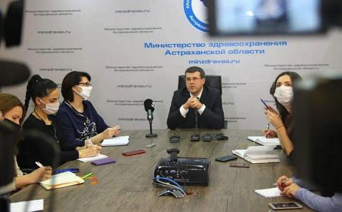 Брифинг министра здравоохранения Астраханской области
