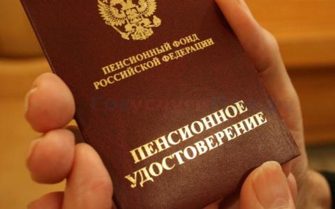 Стало известно, сколько россиян хотят возврата к старому порядку выхода на пенсию Пенсионное удостоверение