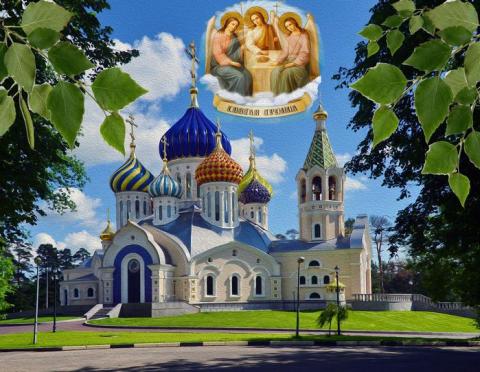 Молитвы о благополучии, счастливой жизни и прощении грехов в праздник Троицы