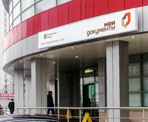 Как работает МФЦ в новогодние праздники 2018 – график работы центров госуслуг в Москве