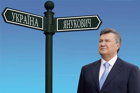 Виктор Янукович