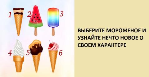 Быстрый тест на характер: узнайте, в чем кроется секрет вашей привлекательности