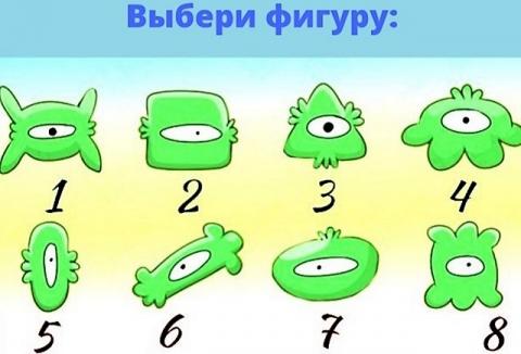Быстрый тест на характер: выберите фигуру и узнайте, чего вам не хватает для счастья
