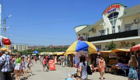 рынок «Темерник»