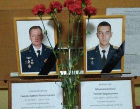 Уроженец Ростовской области погиб во время крушения вертолета в Сирии Уроженец Ростовской области погиб во время крушения вертолета в Сирии