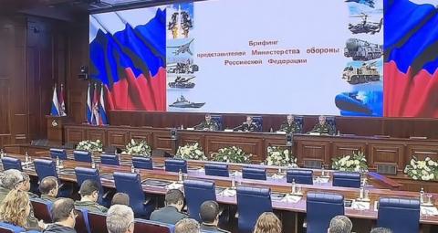 Брифинг в Минобороны РФ