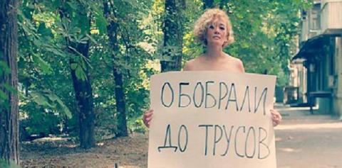 #ТрусЫПротеста