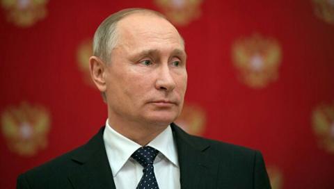 Путин