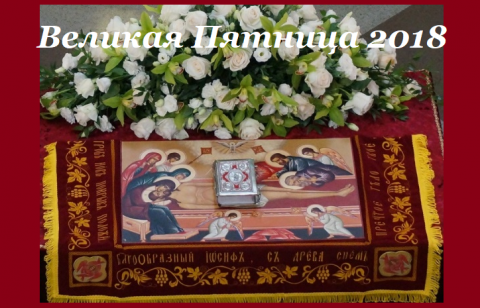 Страстная седмица