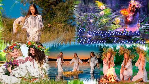 Иван Купала 2018: картинки, открытки, гифки, поздравления – наилучшие пожелания