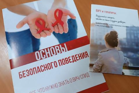 Информирование о ВИЧ-инфекции Информирование о ВИЧ-инфекции