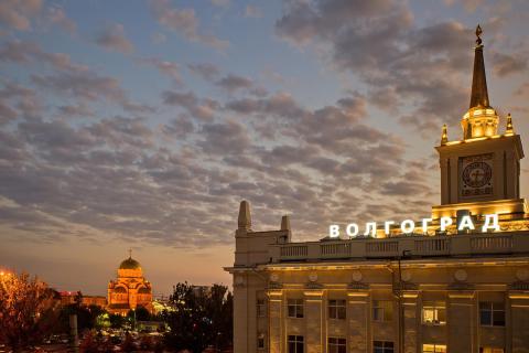 Волгоград Волгоград