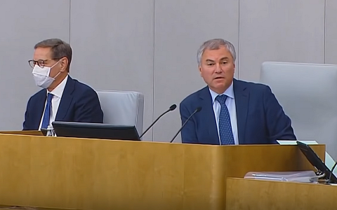 Володин эмоционально призвал депутатов любить Россию Вячеслав Володин на заседании Госдумы 16 сентября