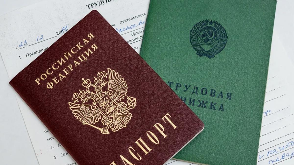 Трудовая книжка, паспорт Трудовая книжка, паспорт