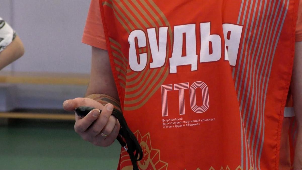 ГТО, судья ГТО, судья