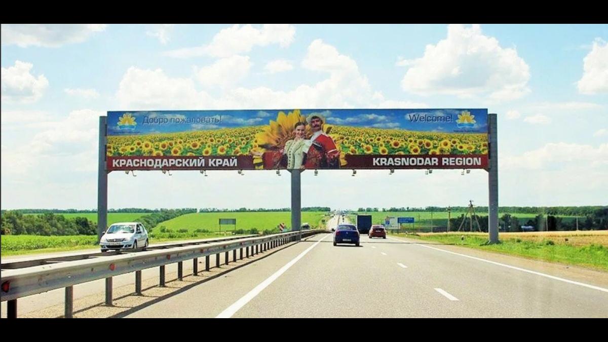 Краснодарский край Краснодарский край