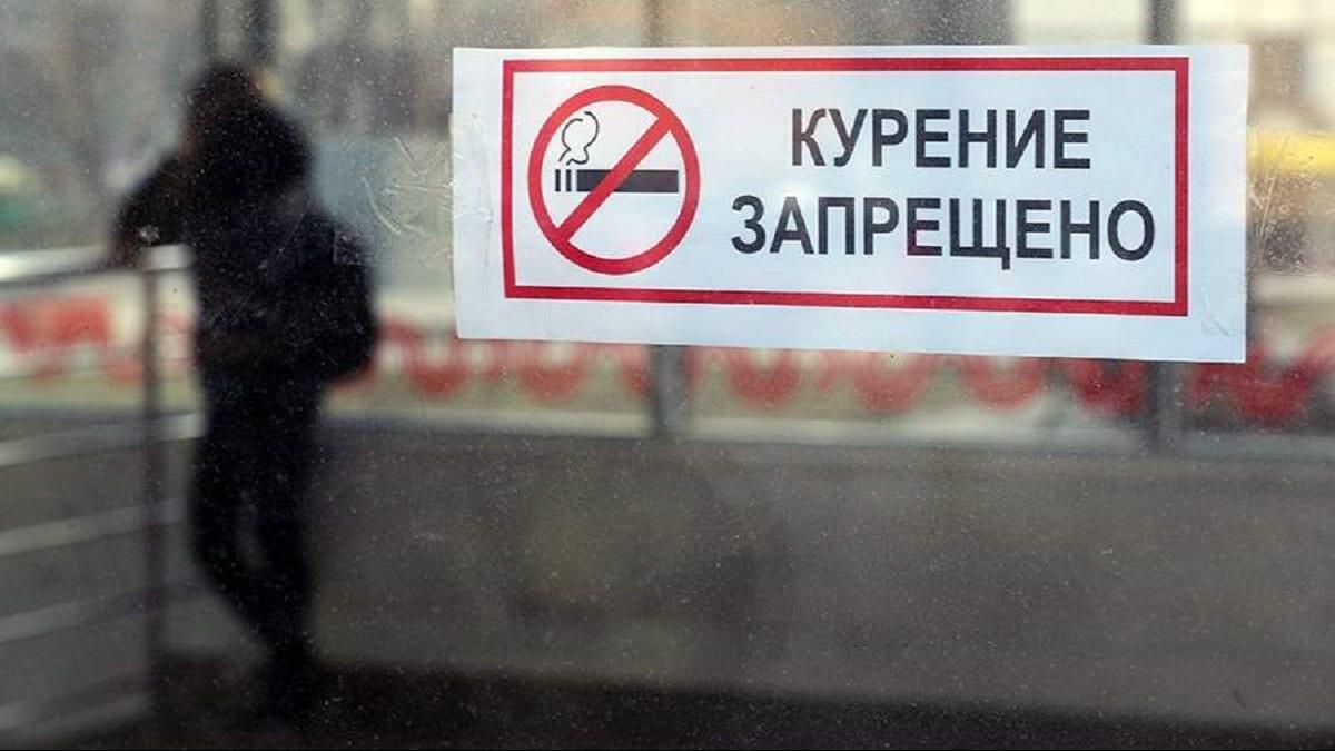 Курение запрещено