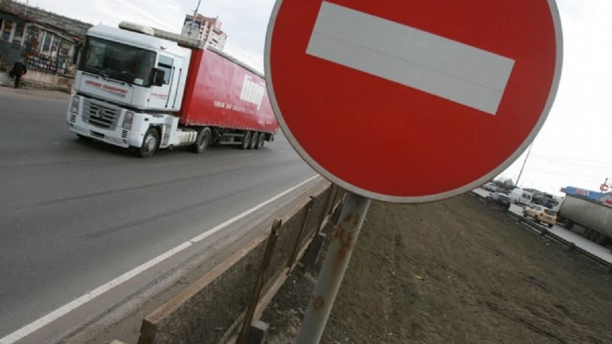 Ограничение движения Ограничение движения