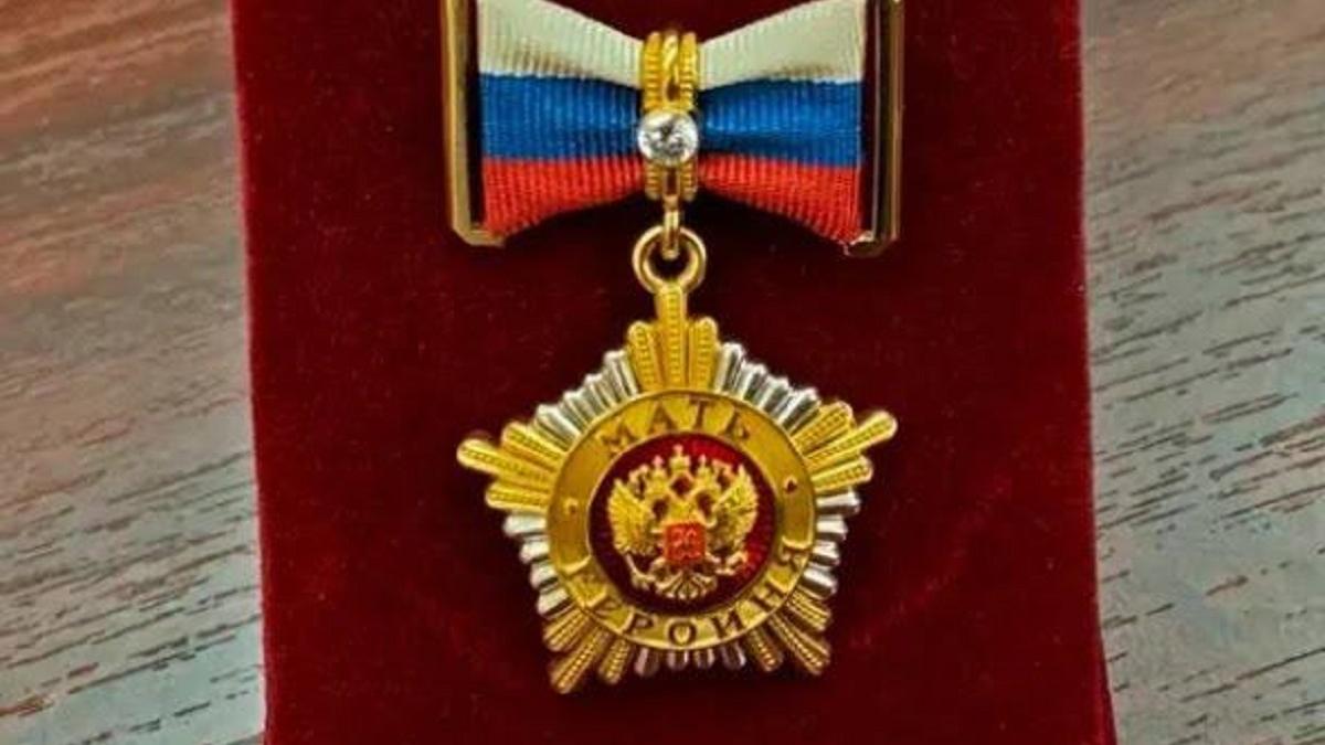 Орден "Мать-героиня"