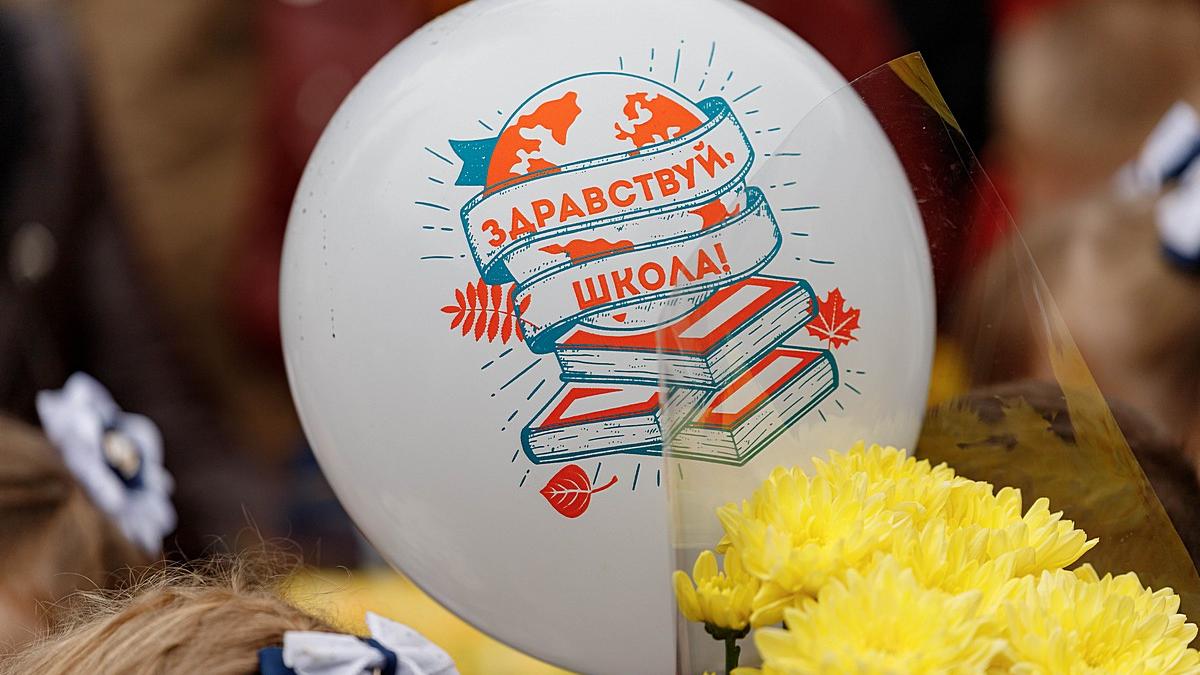 Первое сентября