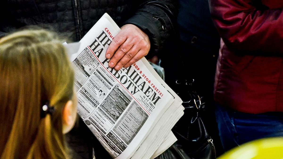 Поиск работы, вакансии