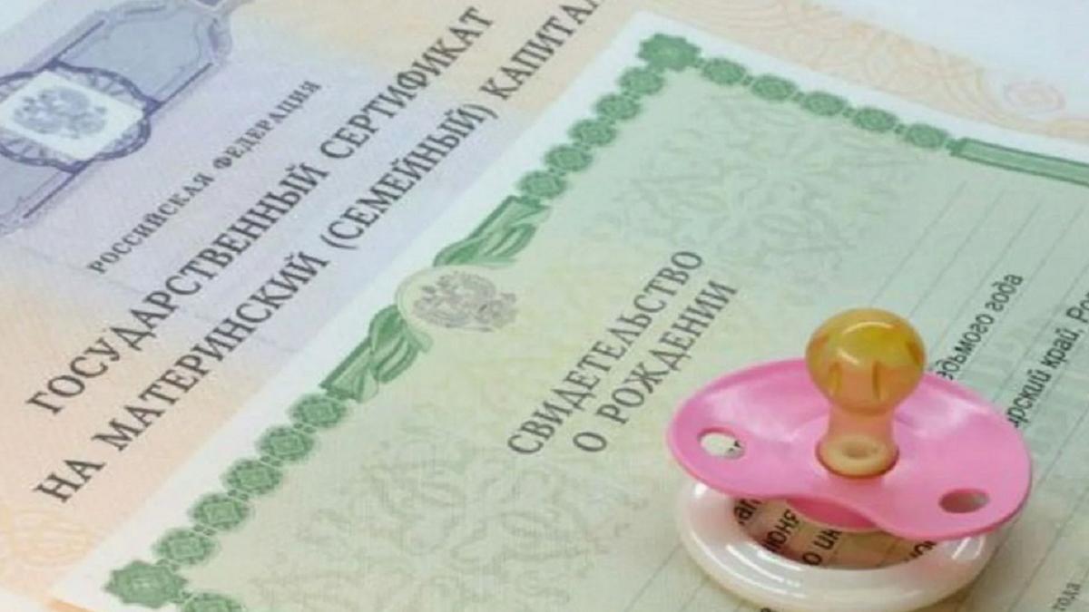 Материнский капитал Материнский капитал